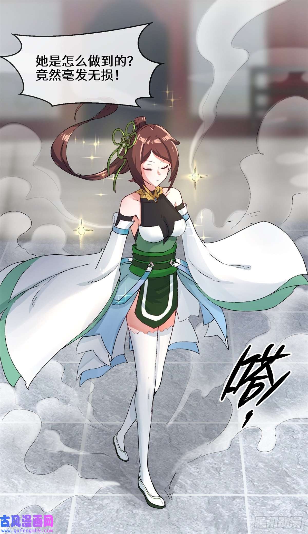 无尽吞噬17-势如破竹