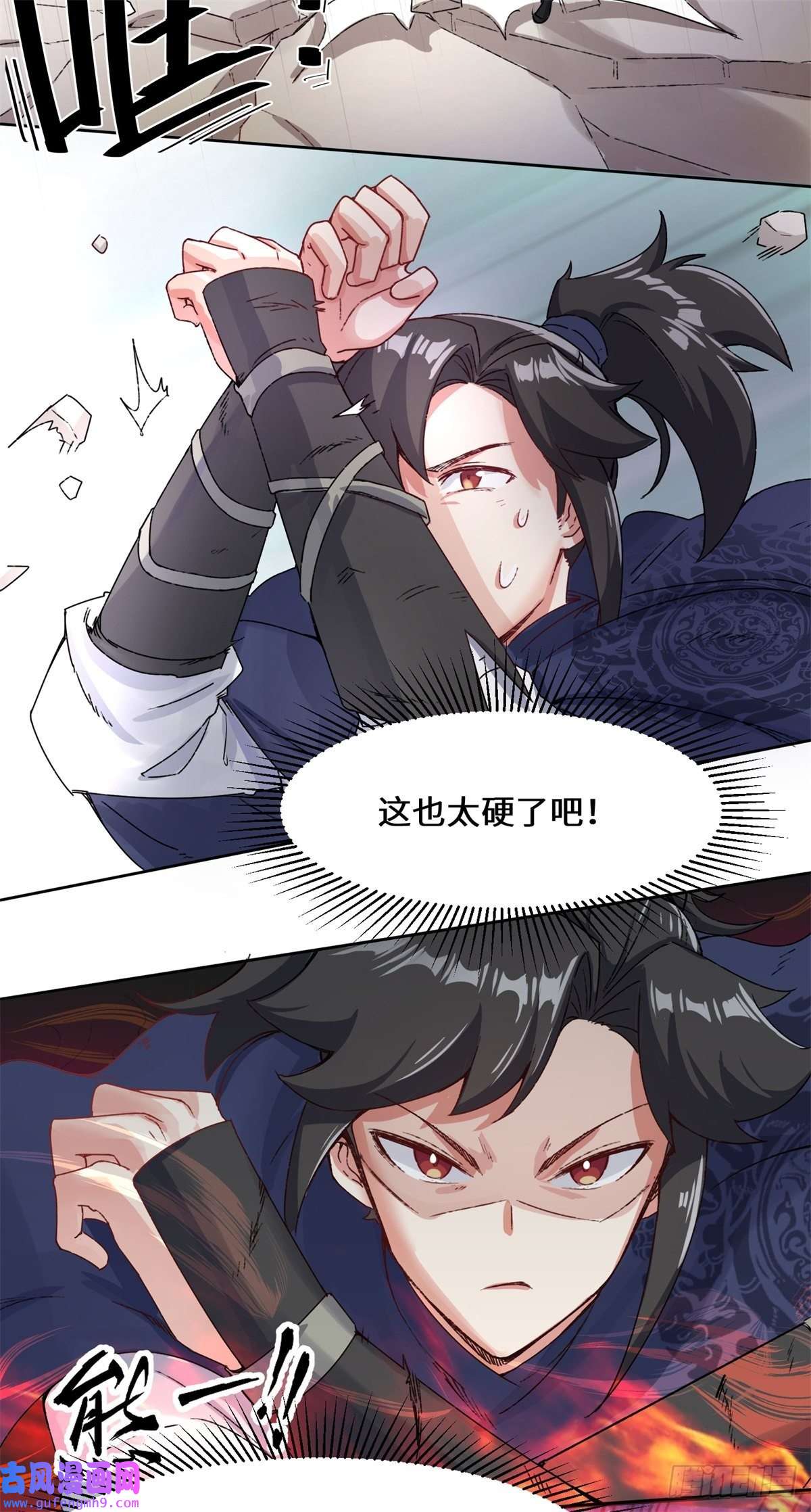 无尽吞噬17-势如破竹