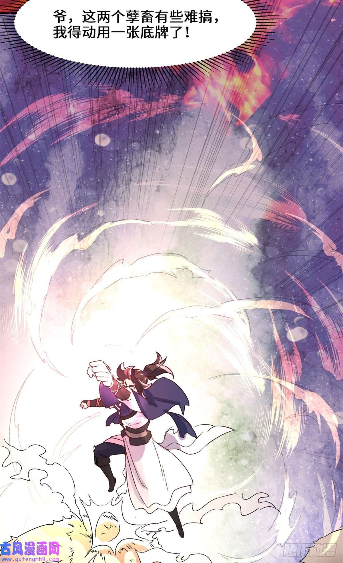 无尽吞噬17-势如破竹