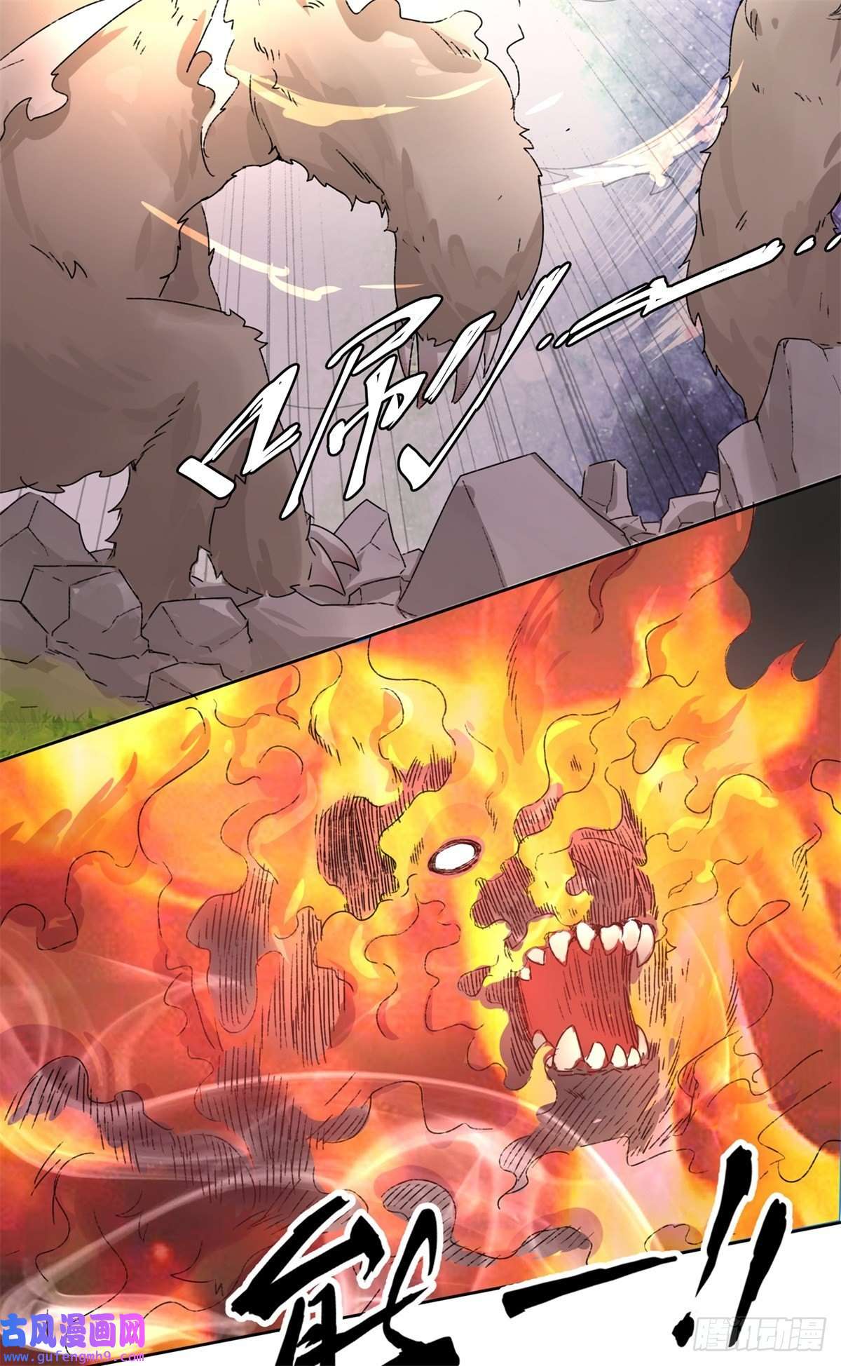 无尽吞噬17-势如破竹