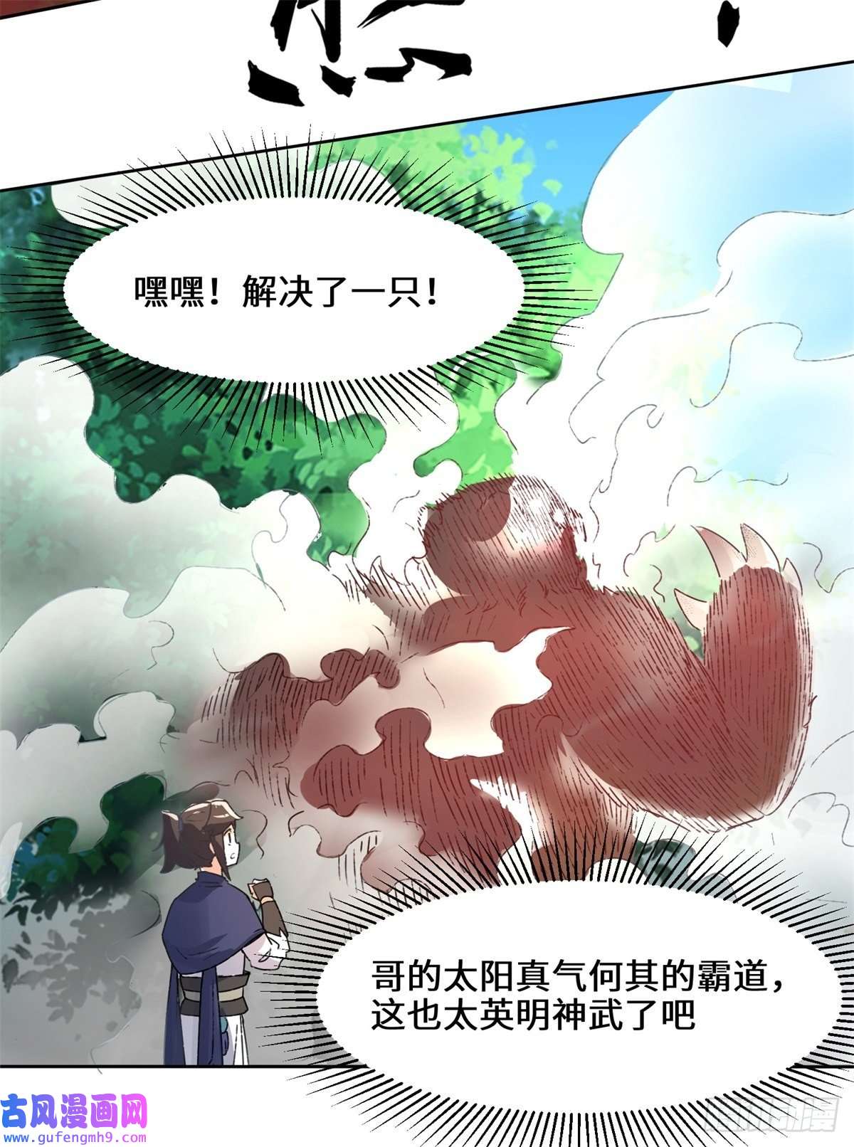 无尽吞噬17-势如破竹