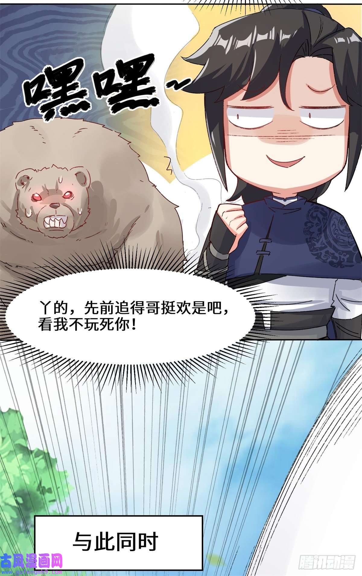 无尽吞噬17-势如破竹