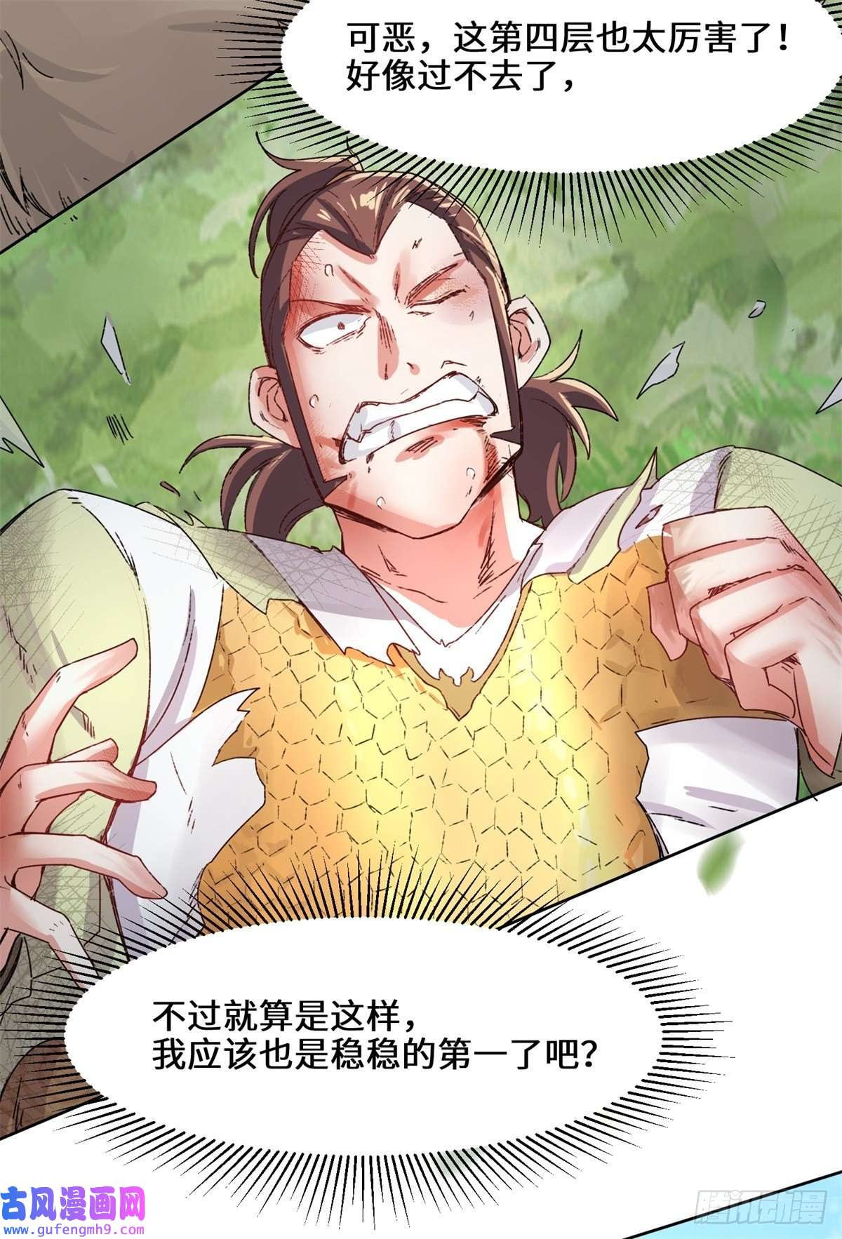 无尽吞噬17-势如破竹