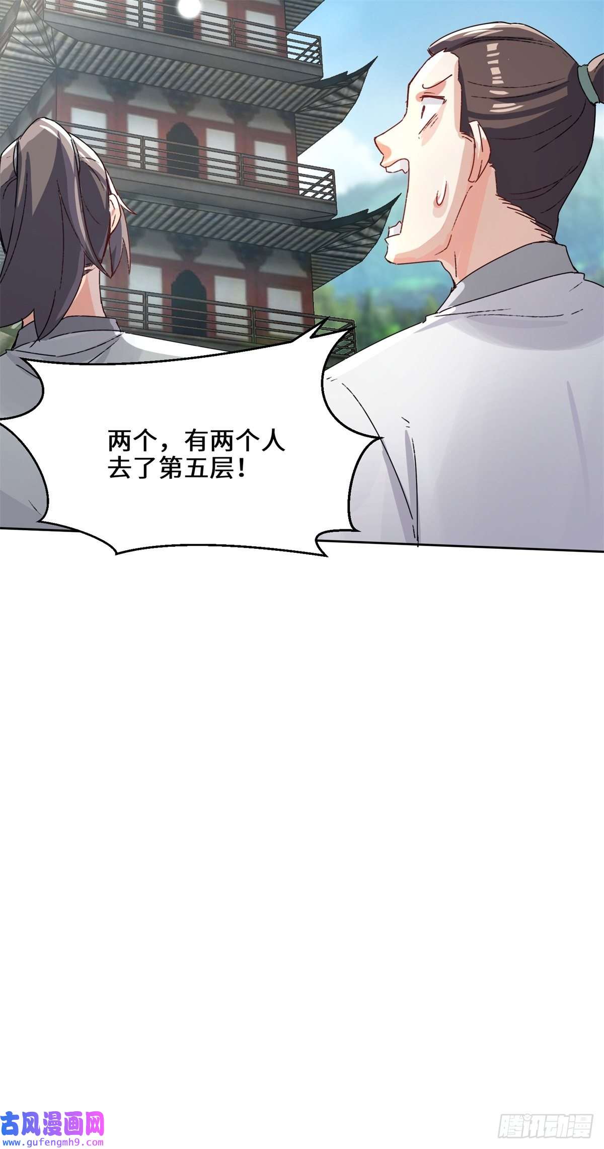 无尽吞噬17-势如破竹