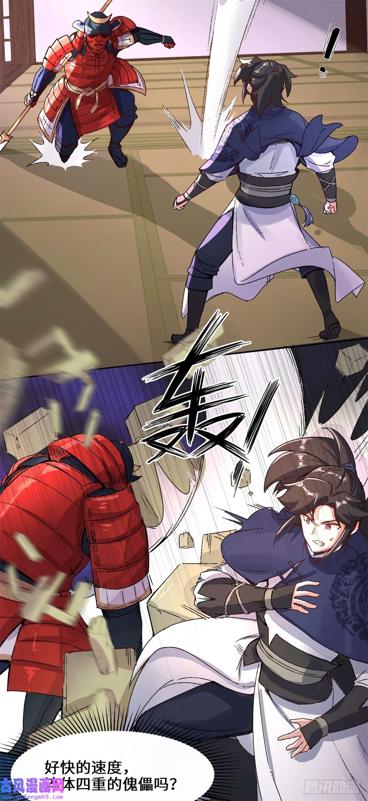 无尽吞噬17-势如破竹