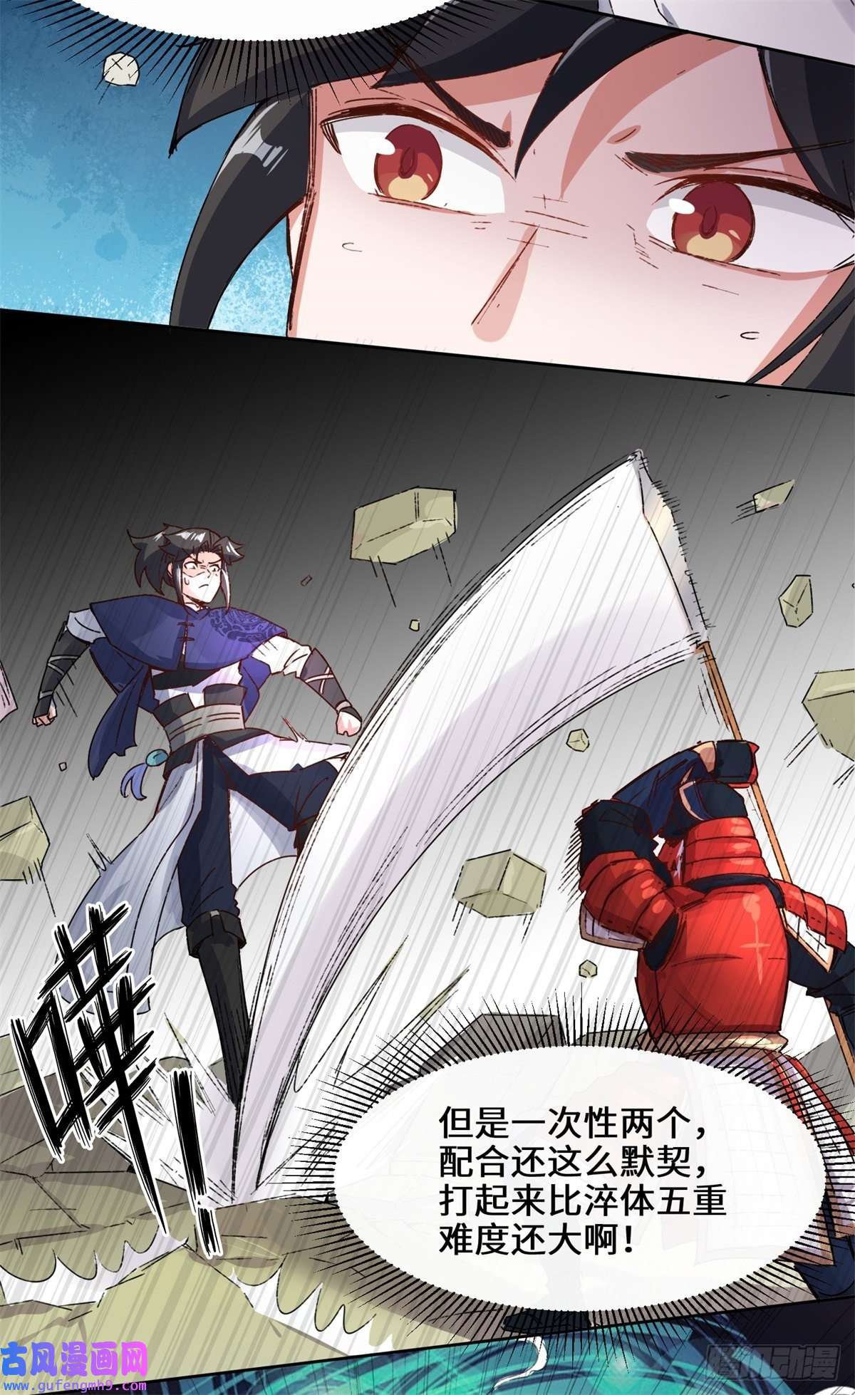 无尽吞噬17-势如破竹