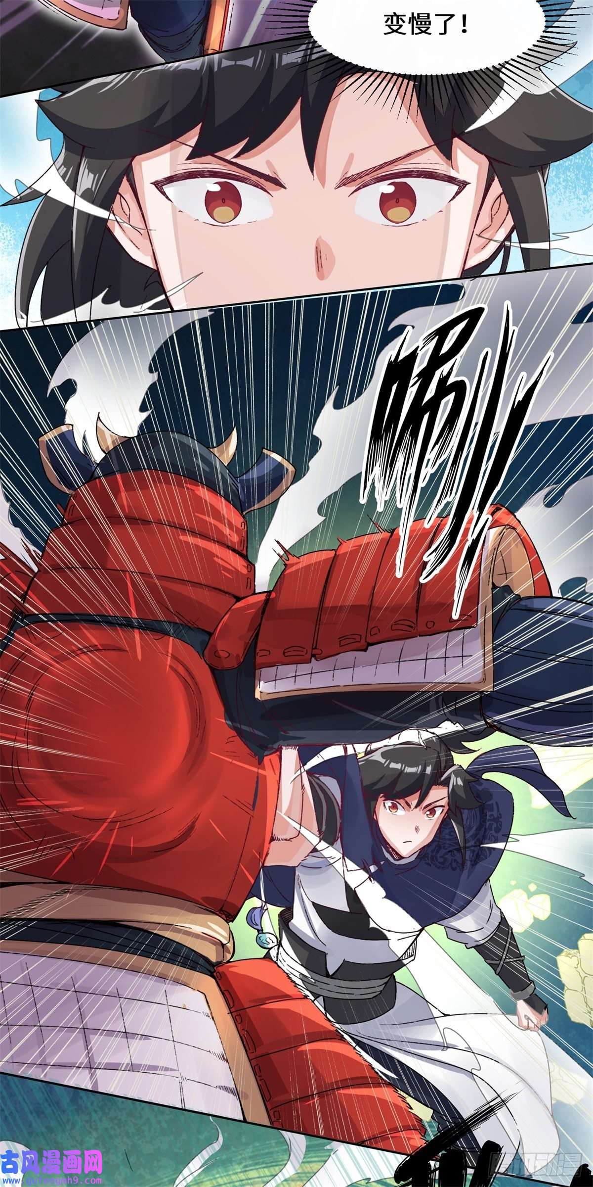 无尽吞噬17-势如破竹