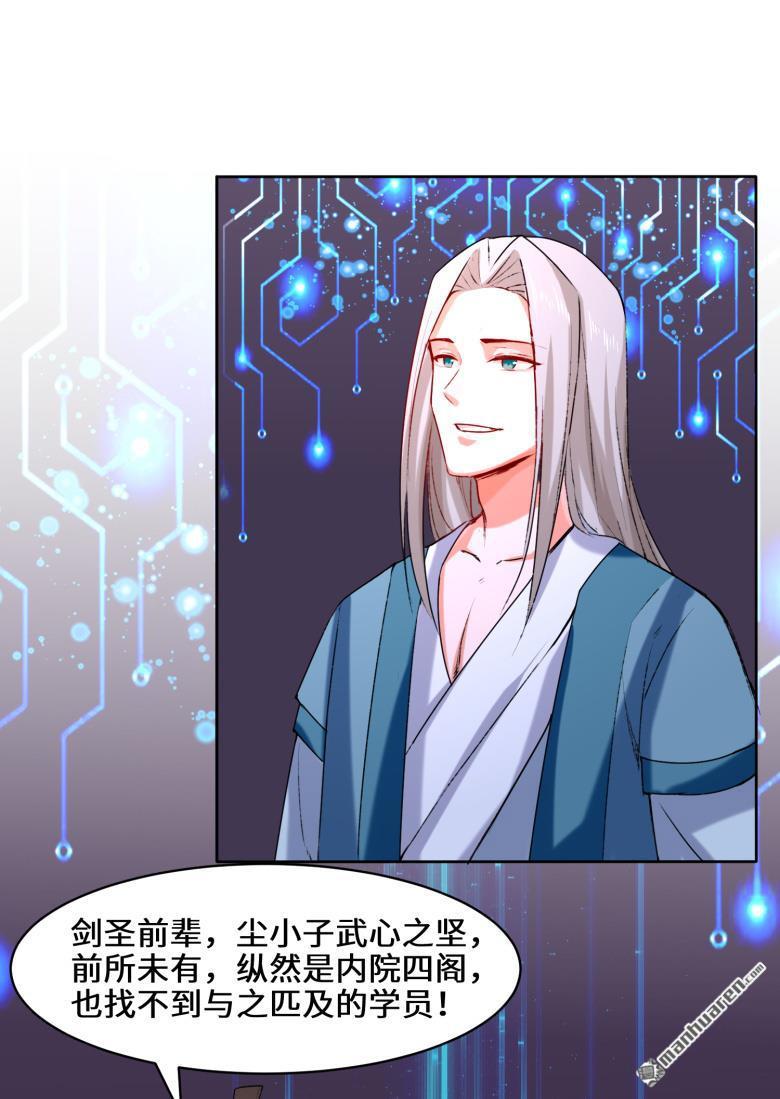 无尽吞噬第16话 第三轮考核开始