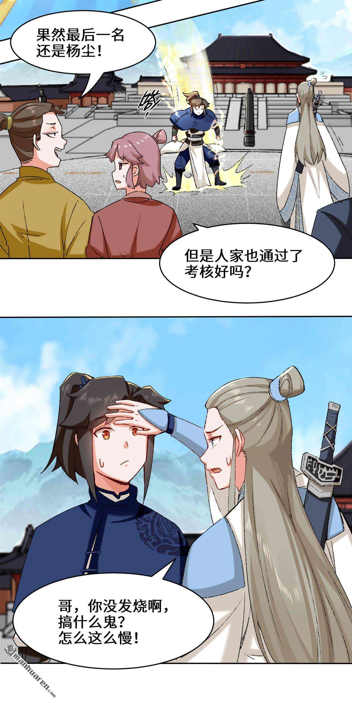 无尽吞噬第16话 第三轮考核开始