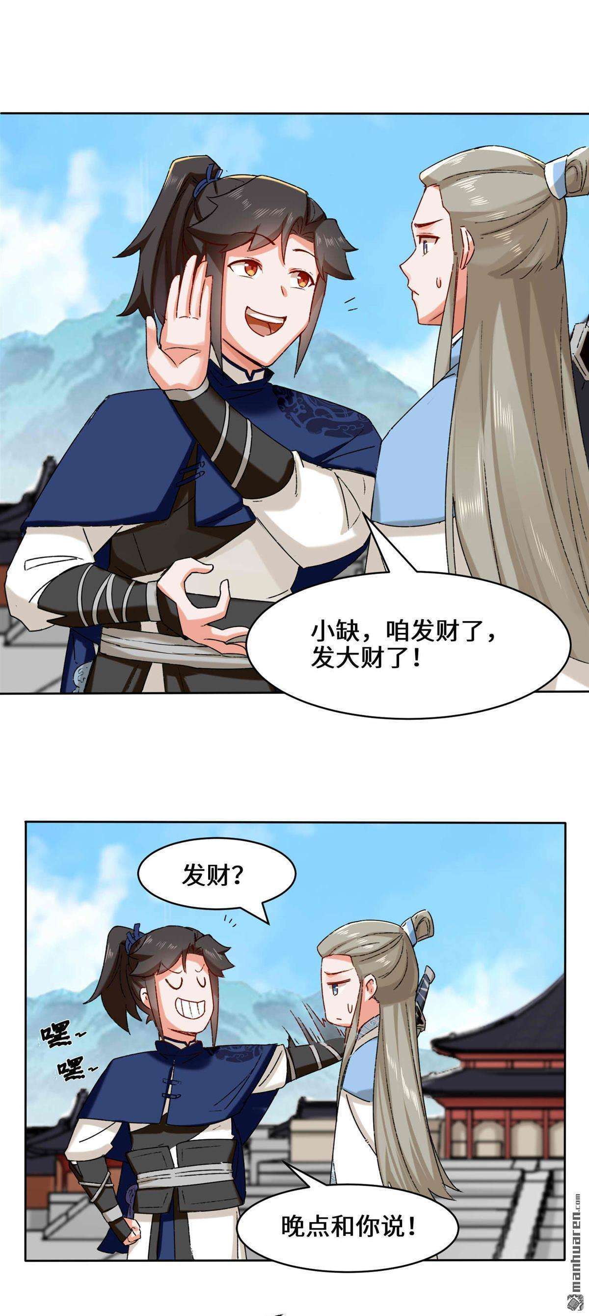 无尽吞噬第16话 第三轮考核开始