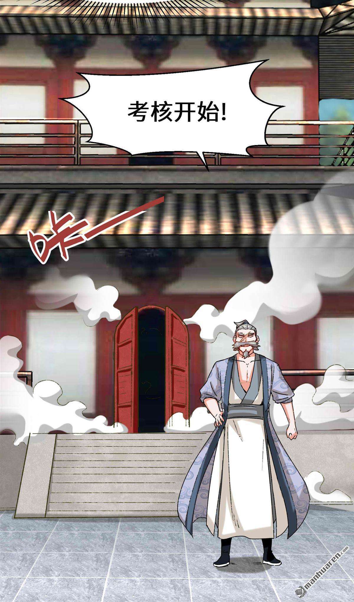 无尽吞噬第16话 第三轮考核开始