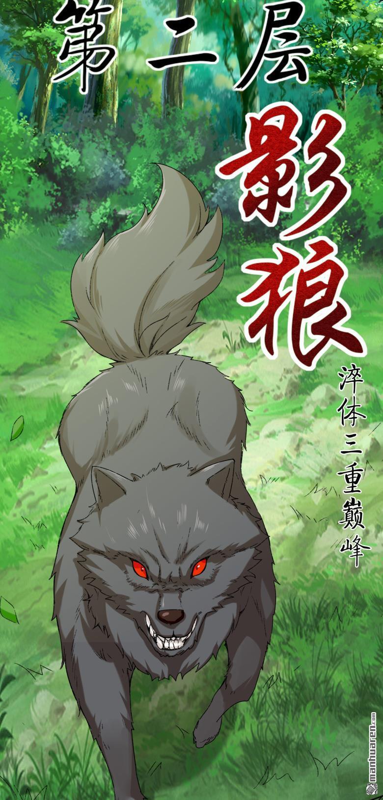 无尽吞噬第16话 第三轮考核开始