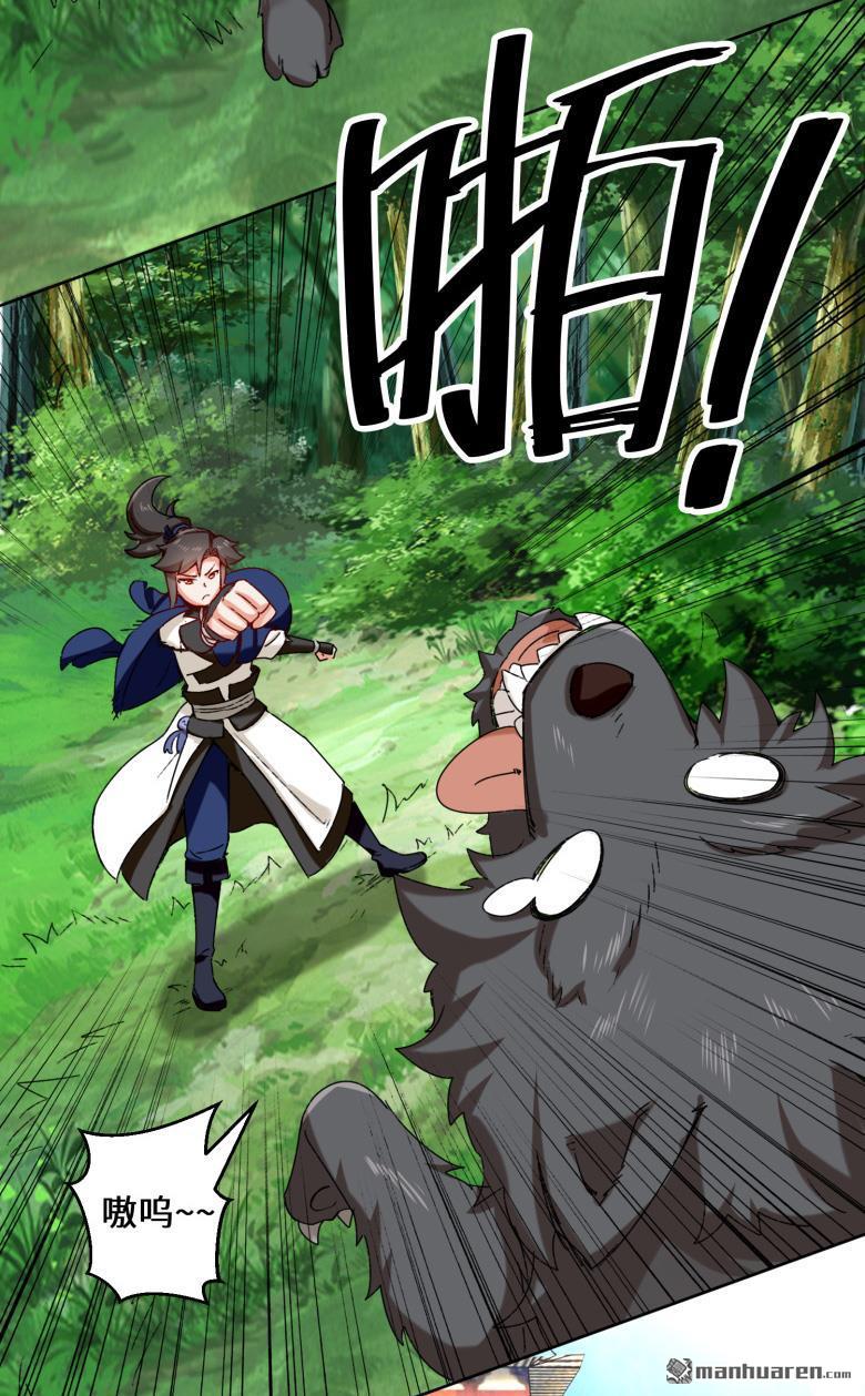 无尽吞噬第16话 第三轮考核开始