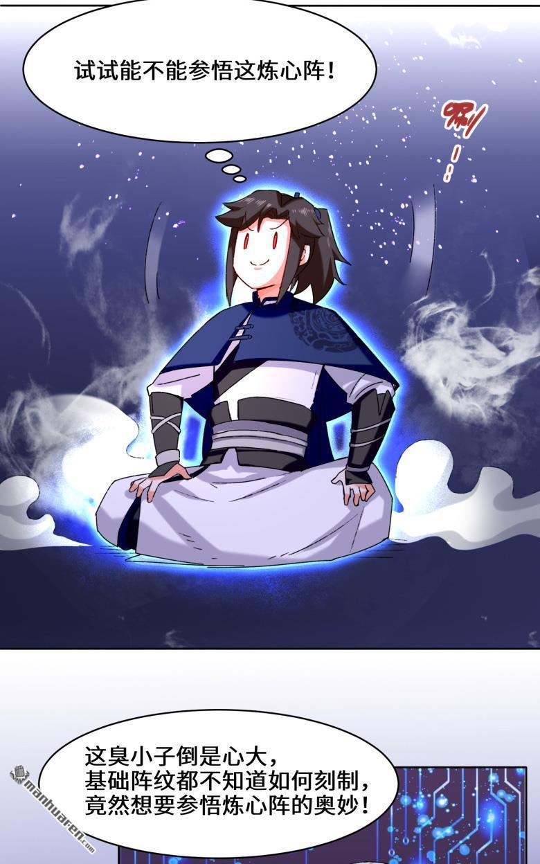 无尽吞噬第16话 第三轮考核开始