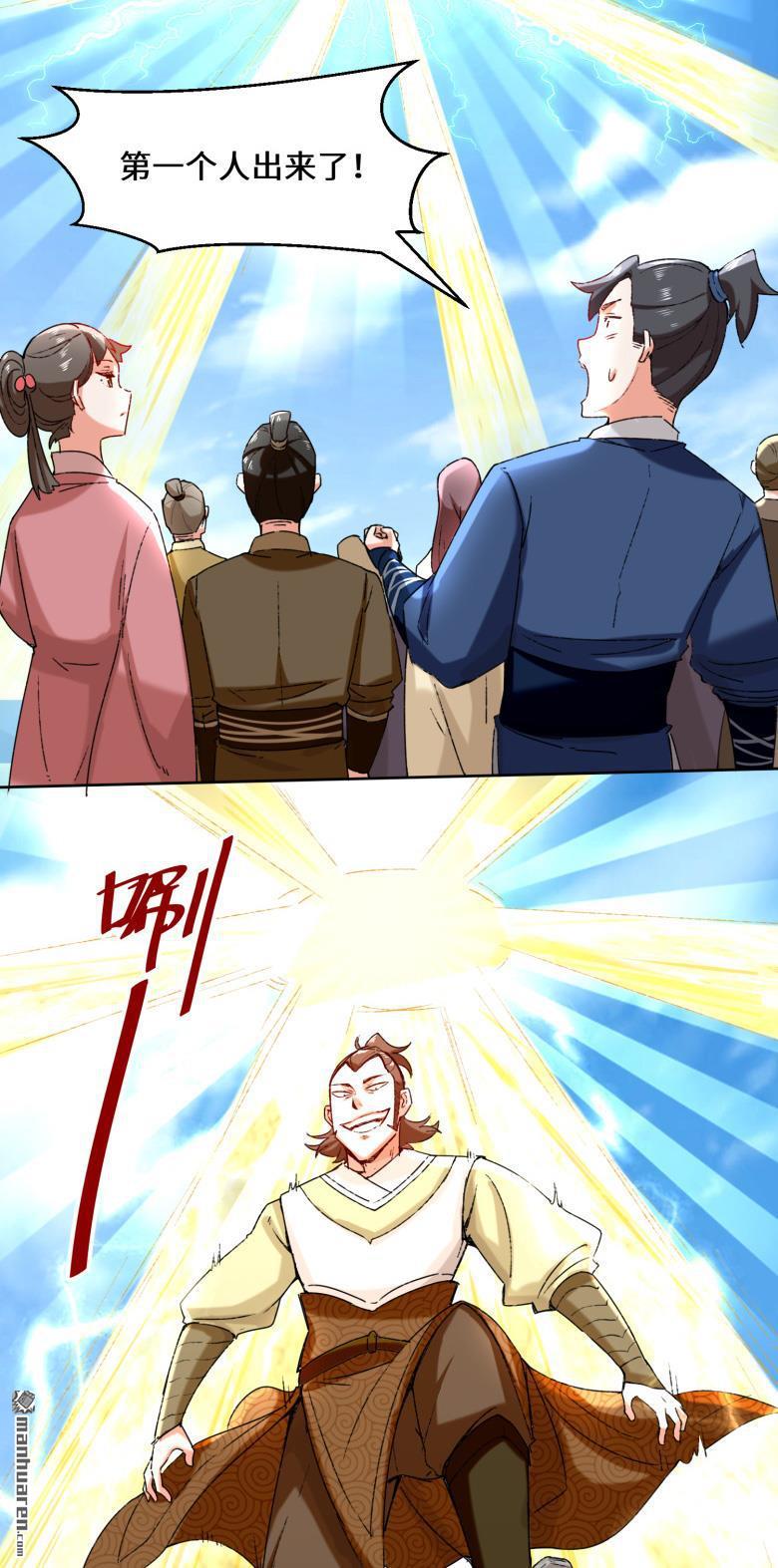 无尽吞噬第16话 第三轮考核开始