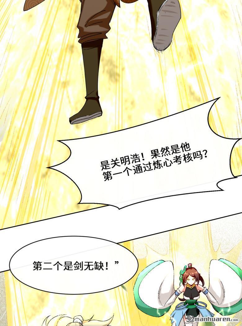 无尽吞噬第16话 第三轮考核开始