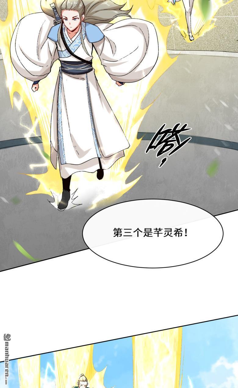 无尽吞噬第16话 第三轮考核开始