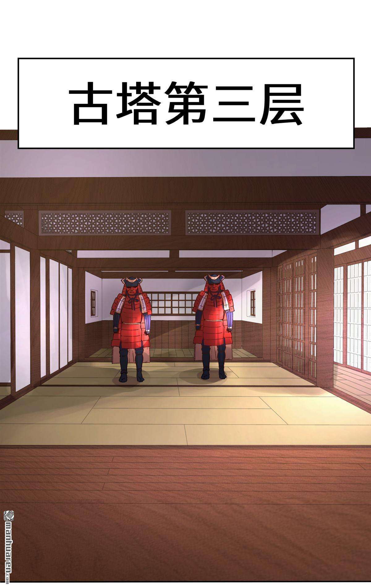 无尽吞噬第17话 势如破竹