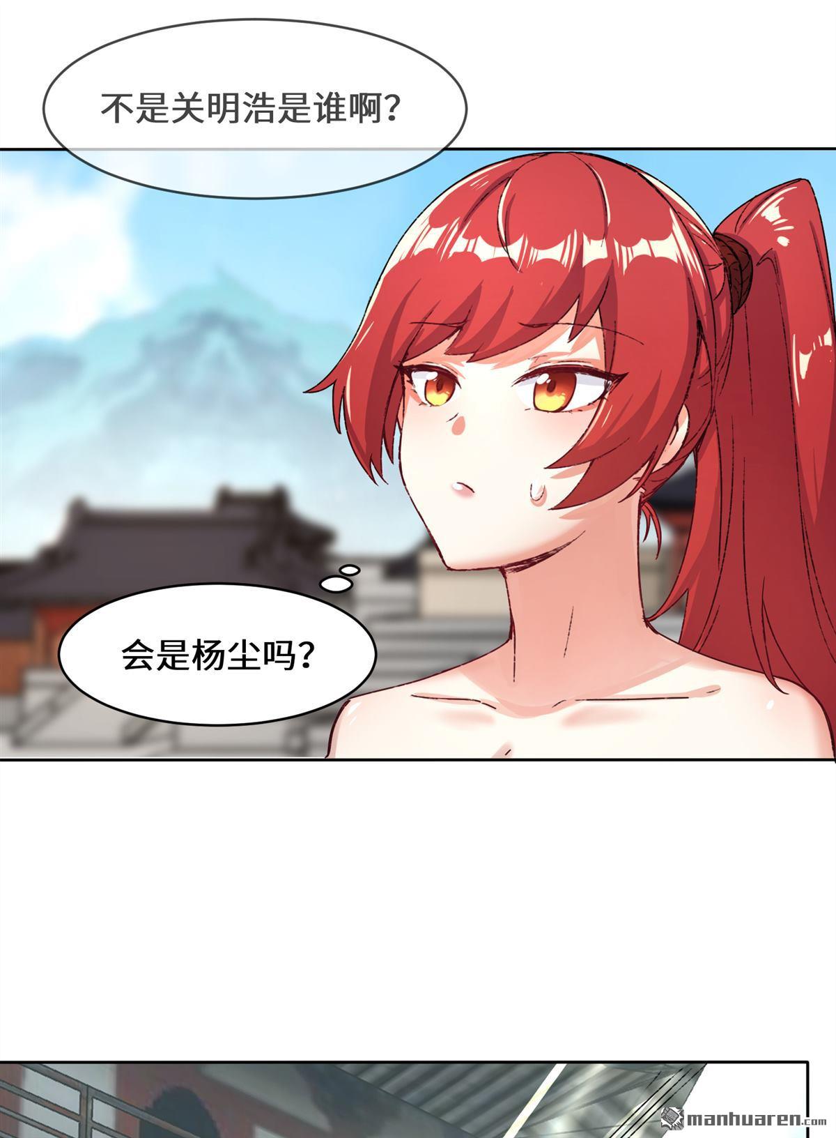 无尽吞噬第17话 势如破竹