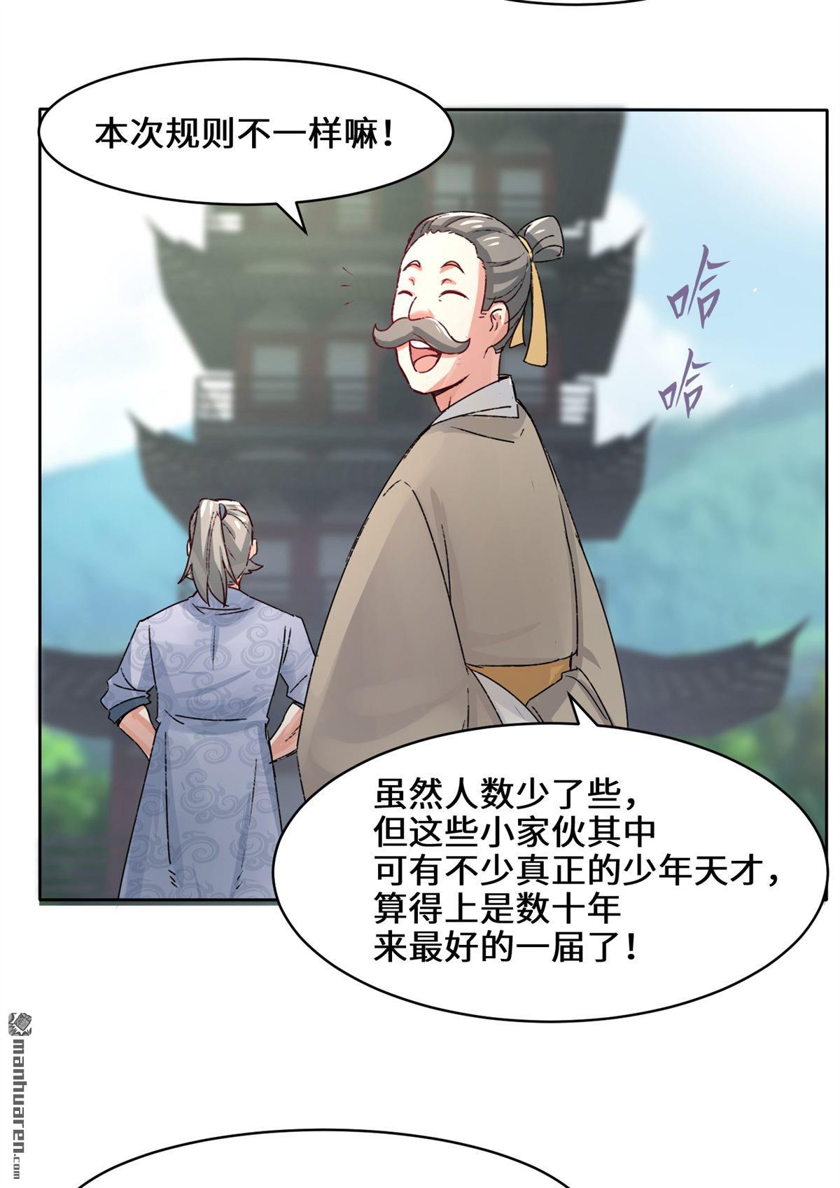 无尽吞噬第17话 势如破竹