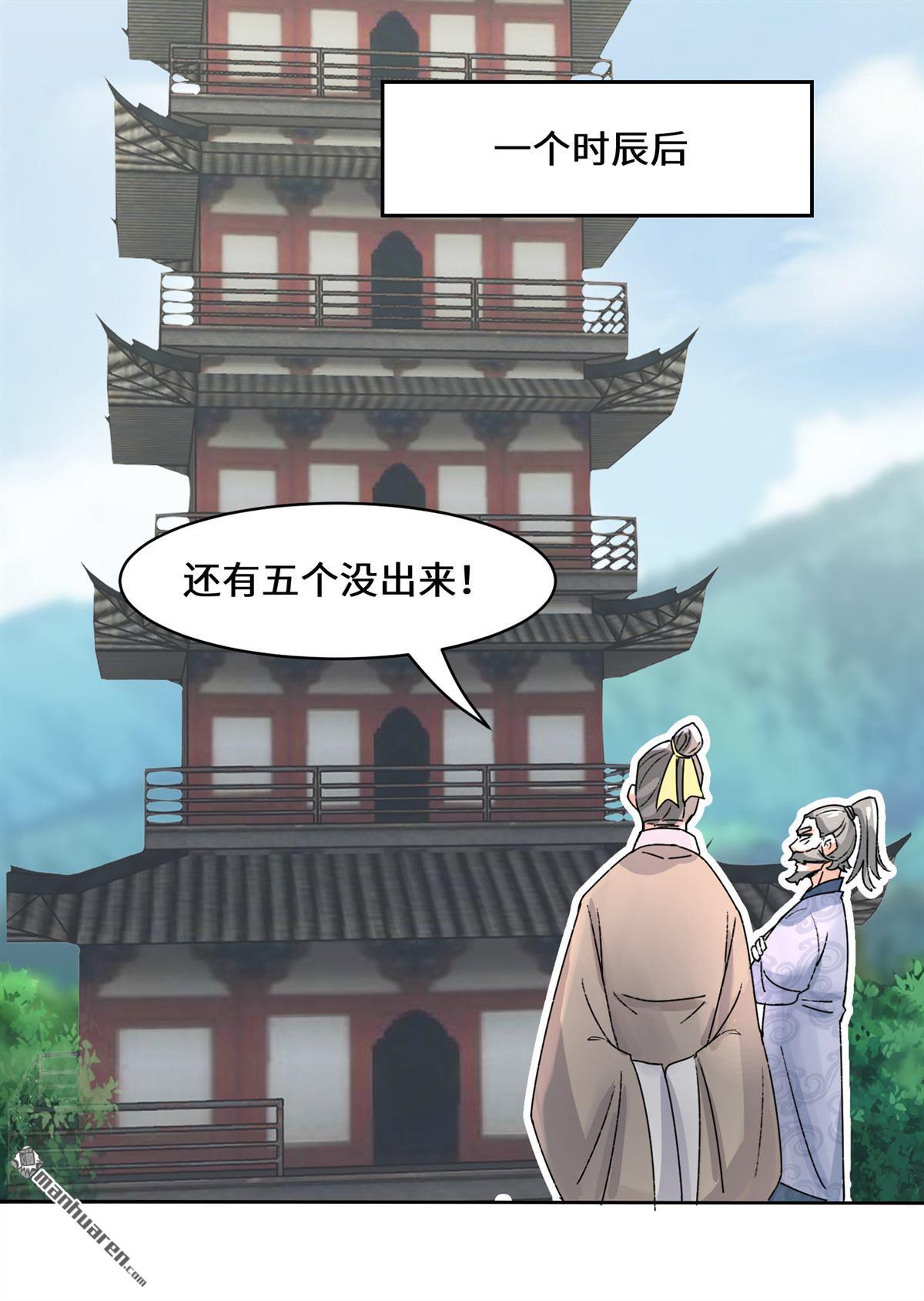 无尽吞噬第17话 势如破竹