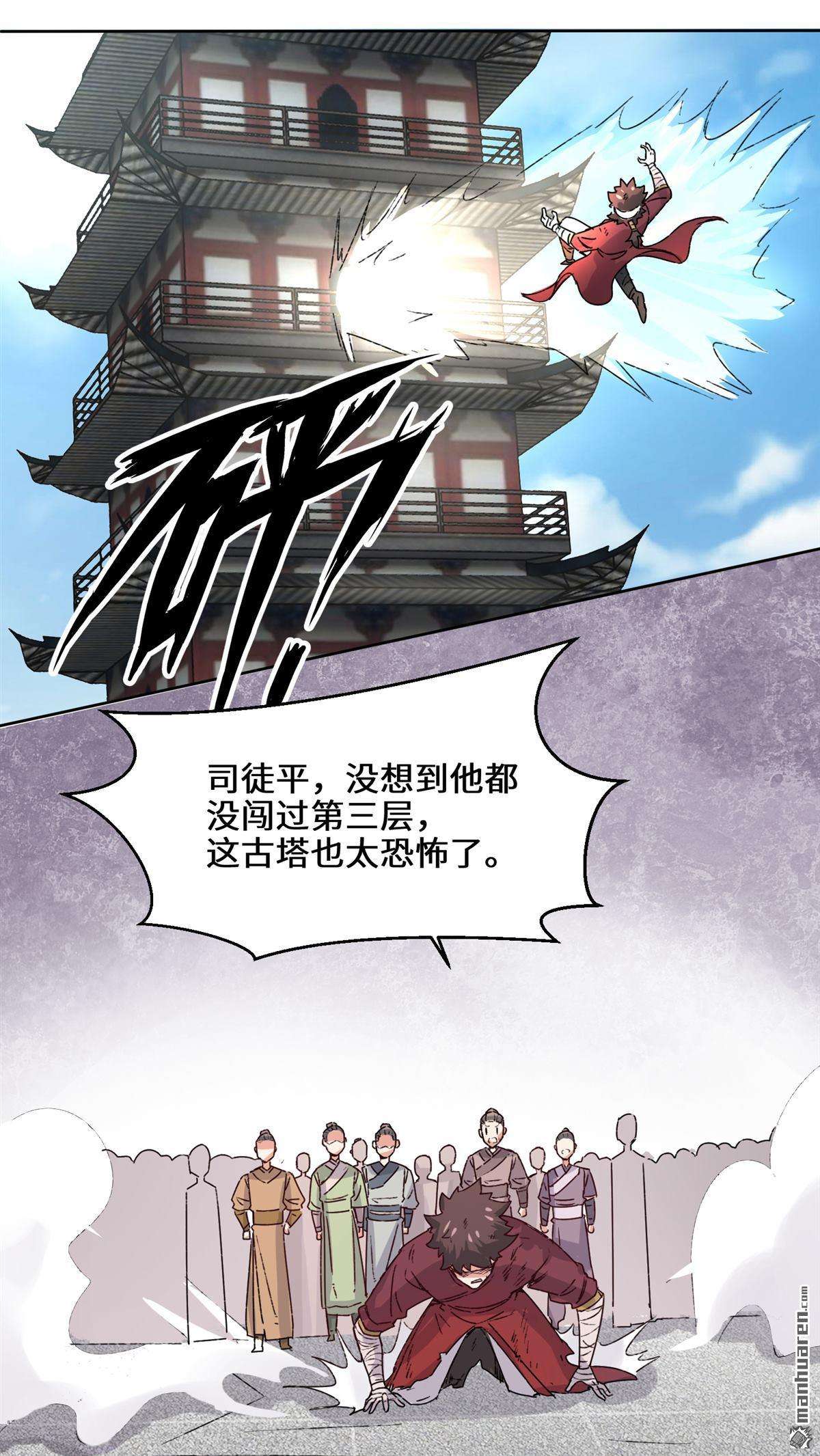 无尽吞噬第17话 势如破竹