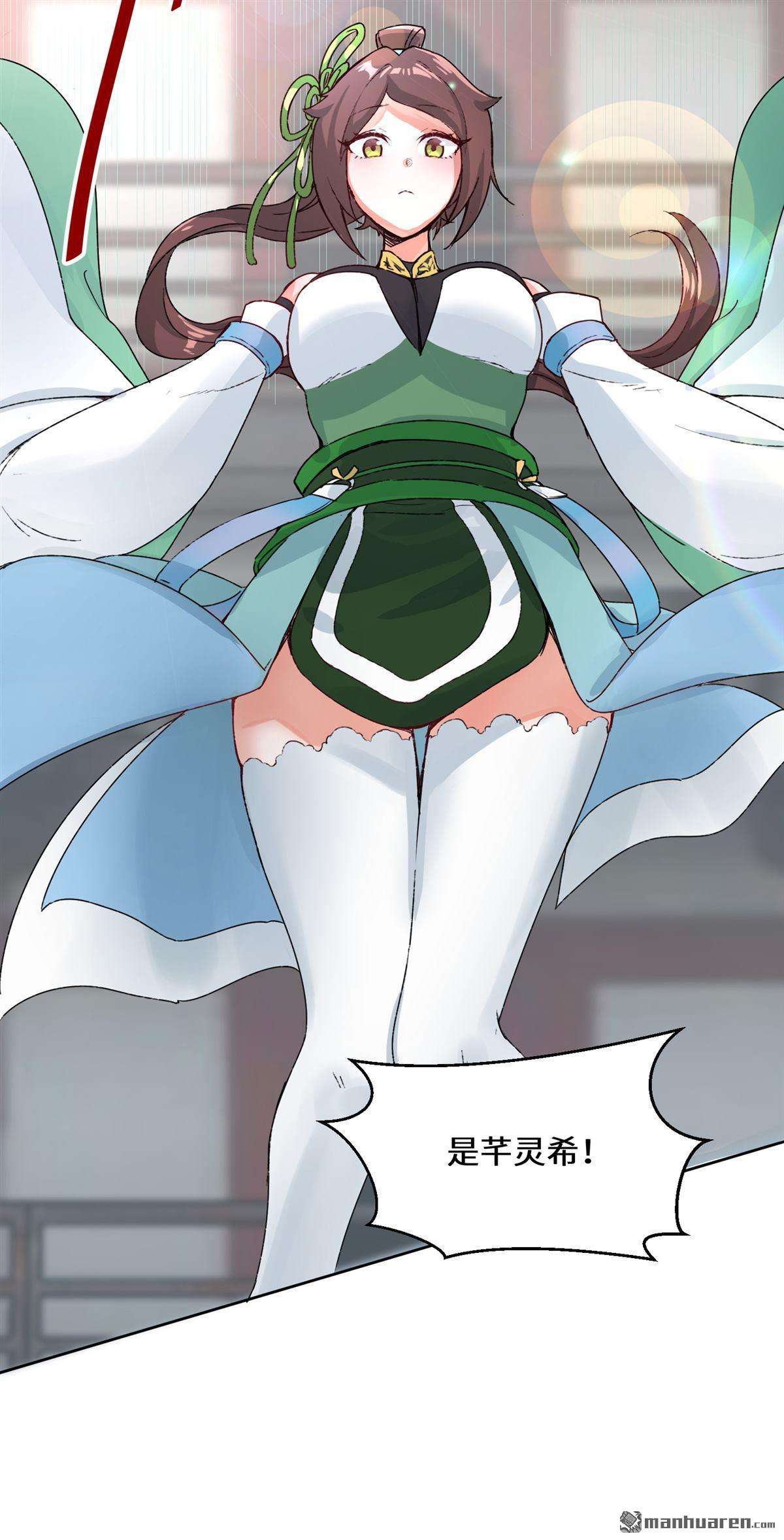 无尽吞噬第17话 势如破竹