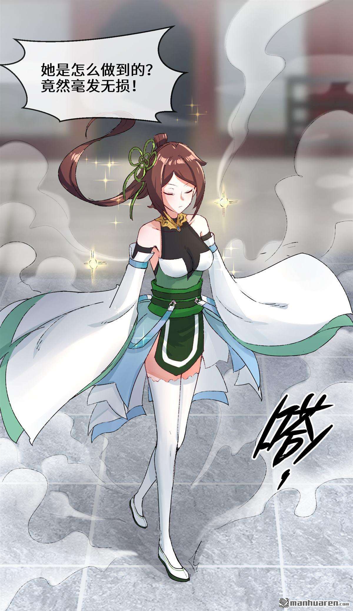 无尽吞噬第17话 势如破竹