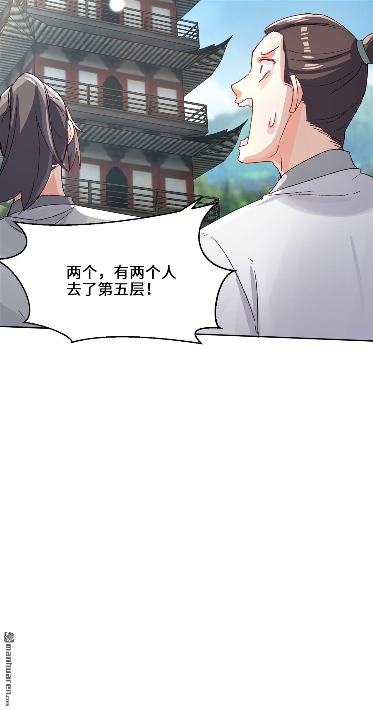 无尽吞噬第17话 势如破竹