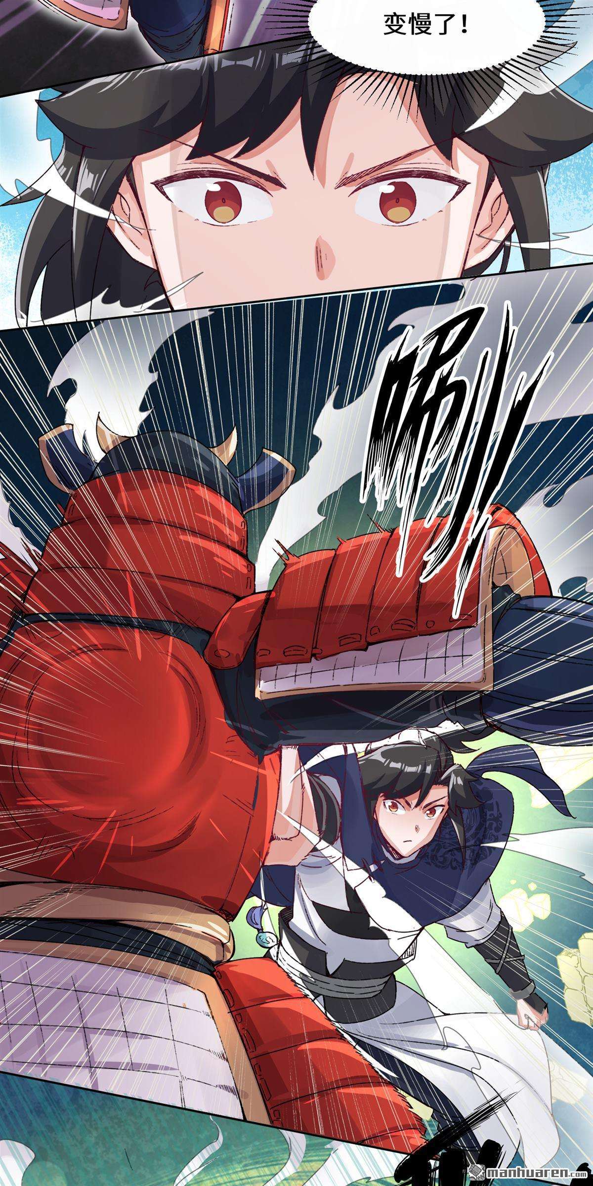 无尽吞噬第17话 势如破竹