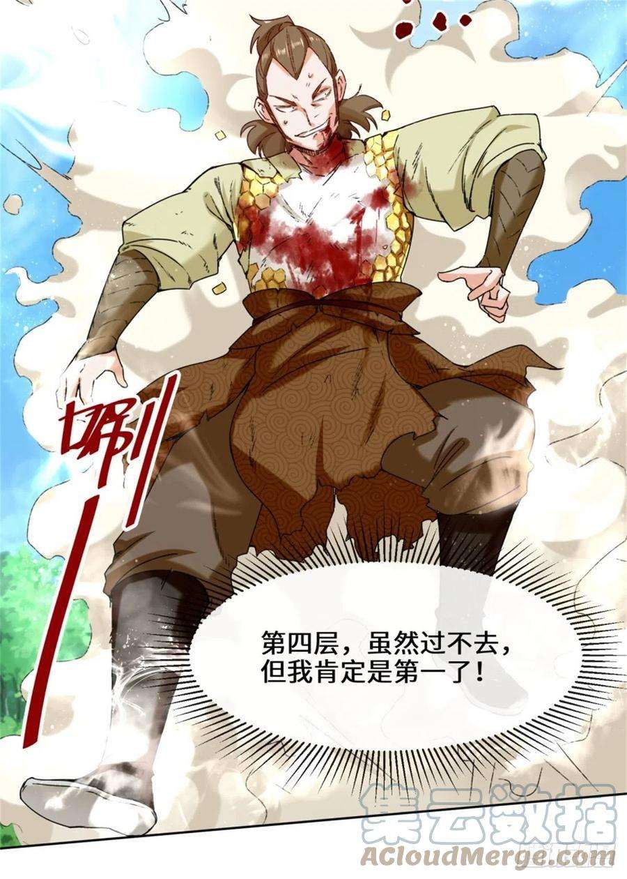 无尽吞噬18-古塔考核结束