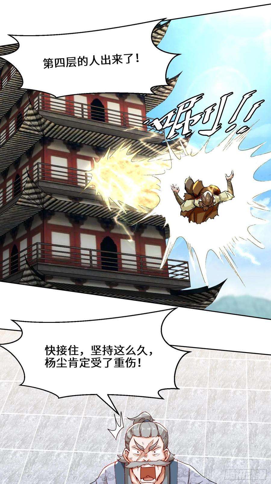 无尽吞噬18-古塔考核结束