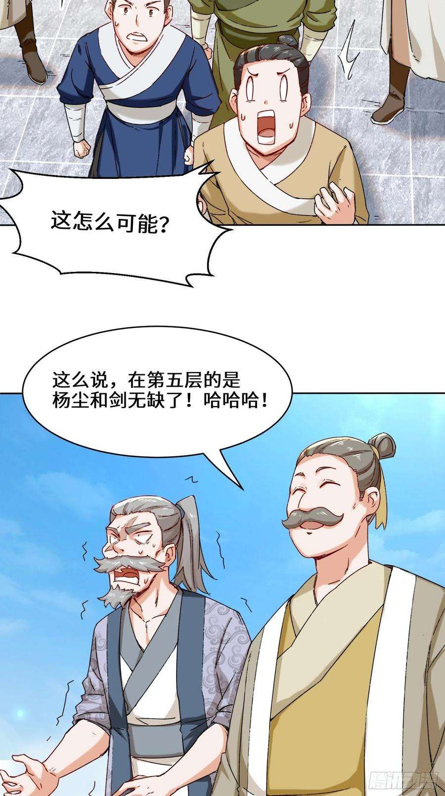 无尽吞噬18-古塔考核结束