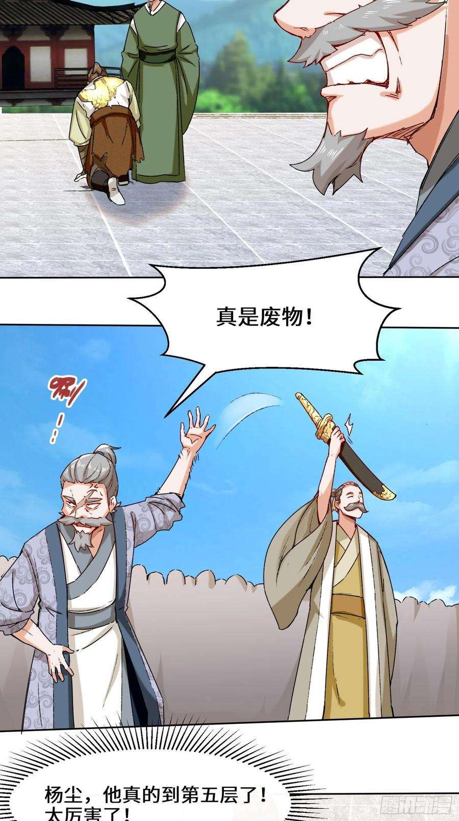 无尽吞噬18-古塔考核结束