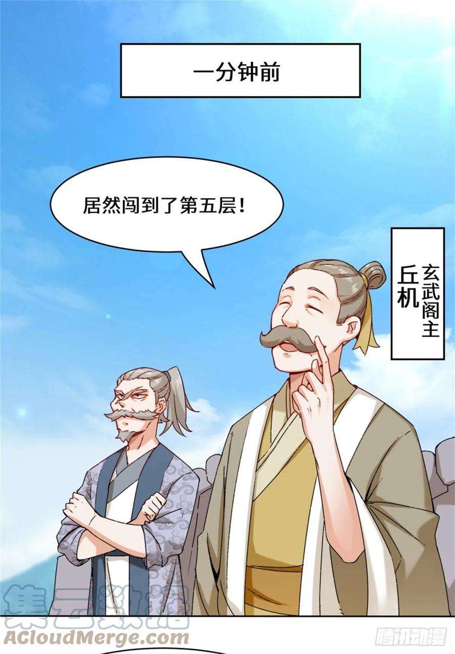 无尽吞噬18-古塔考核结束