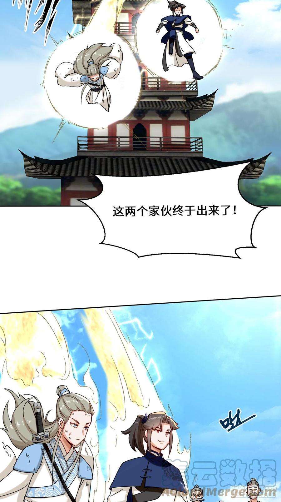 无尽吞噬18-古塔考核结束