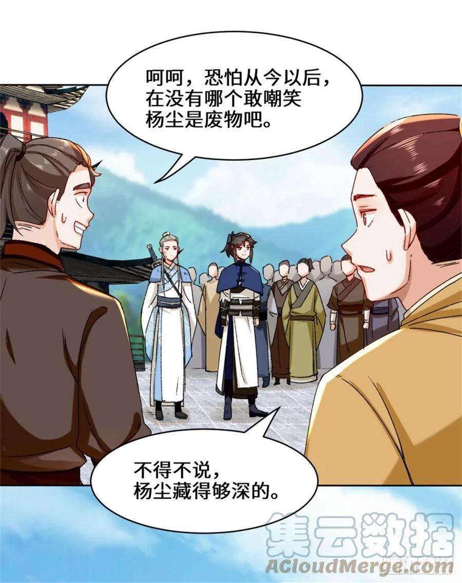 无尽吞噬18-古塔考核结束