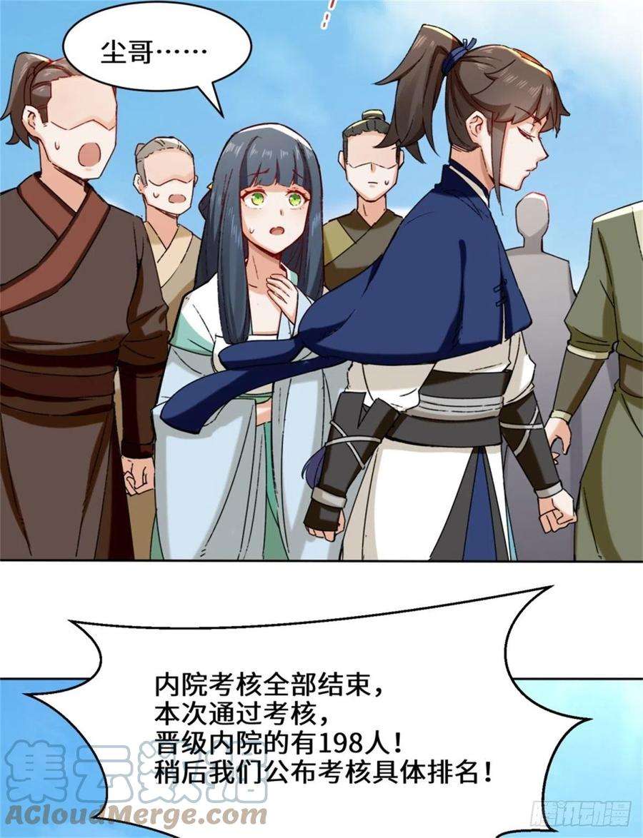 无尽吞噬18-古塔考核结束