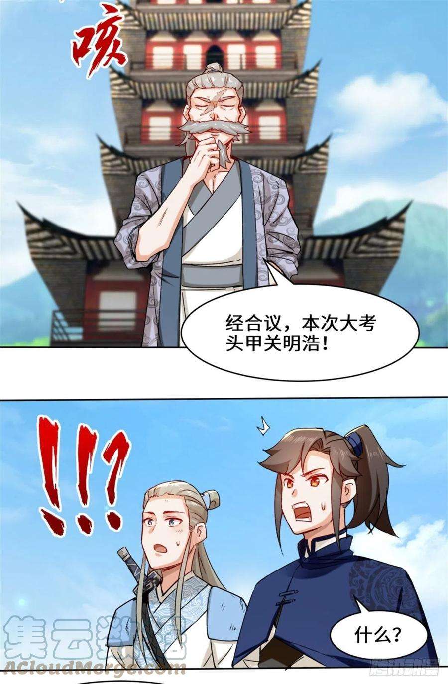 无尽吞噬18-古塔考核结束