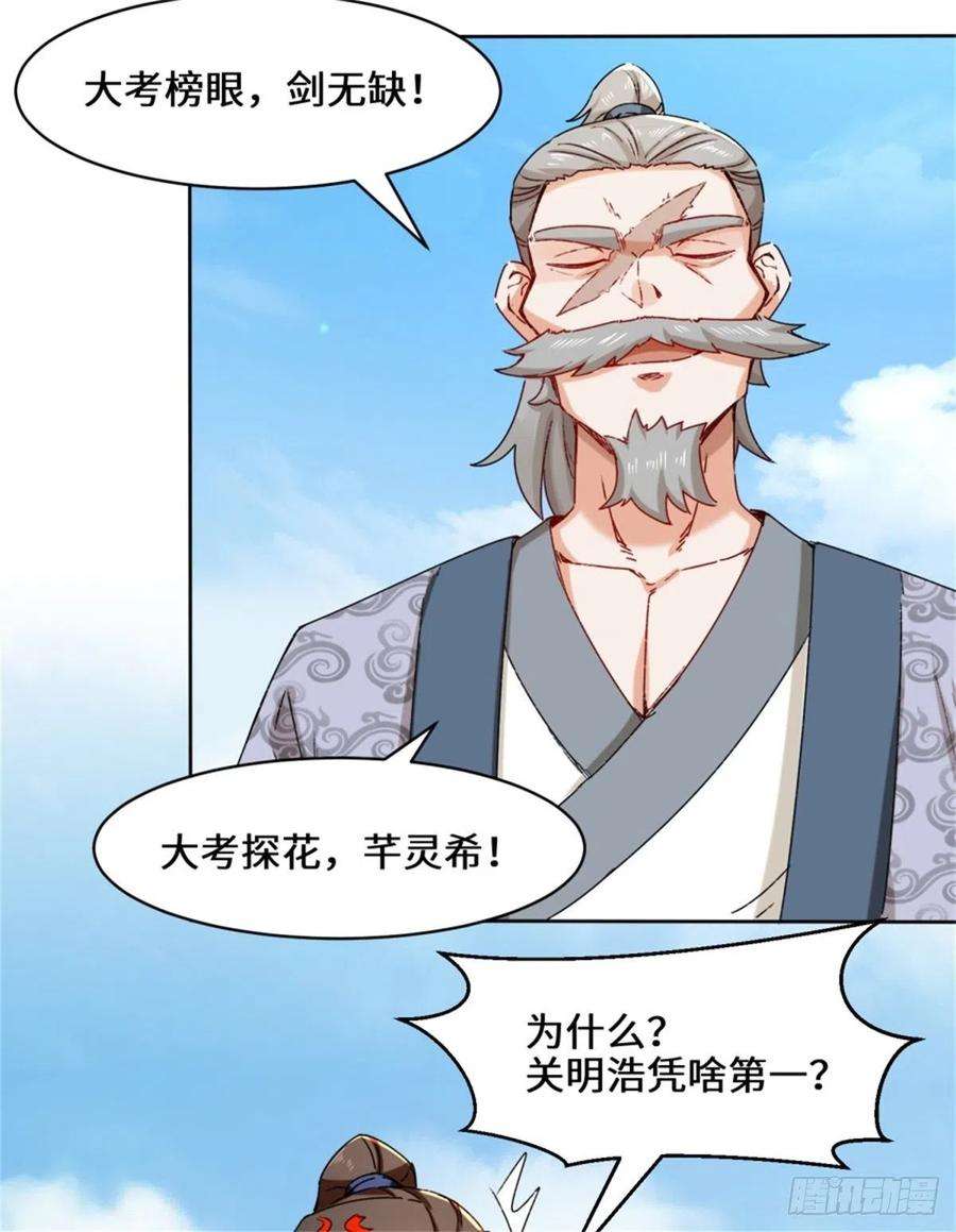 无尽吞噬18-古塔考核结束