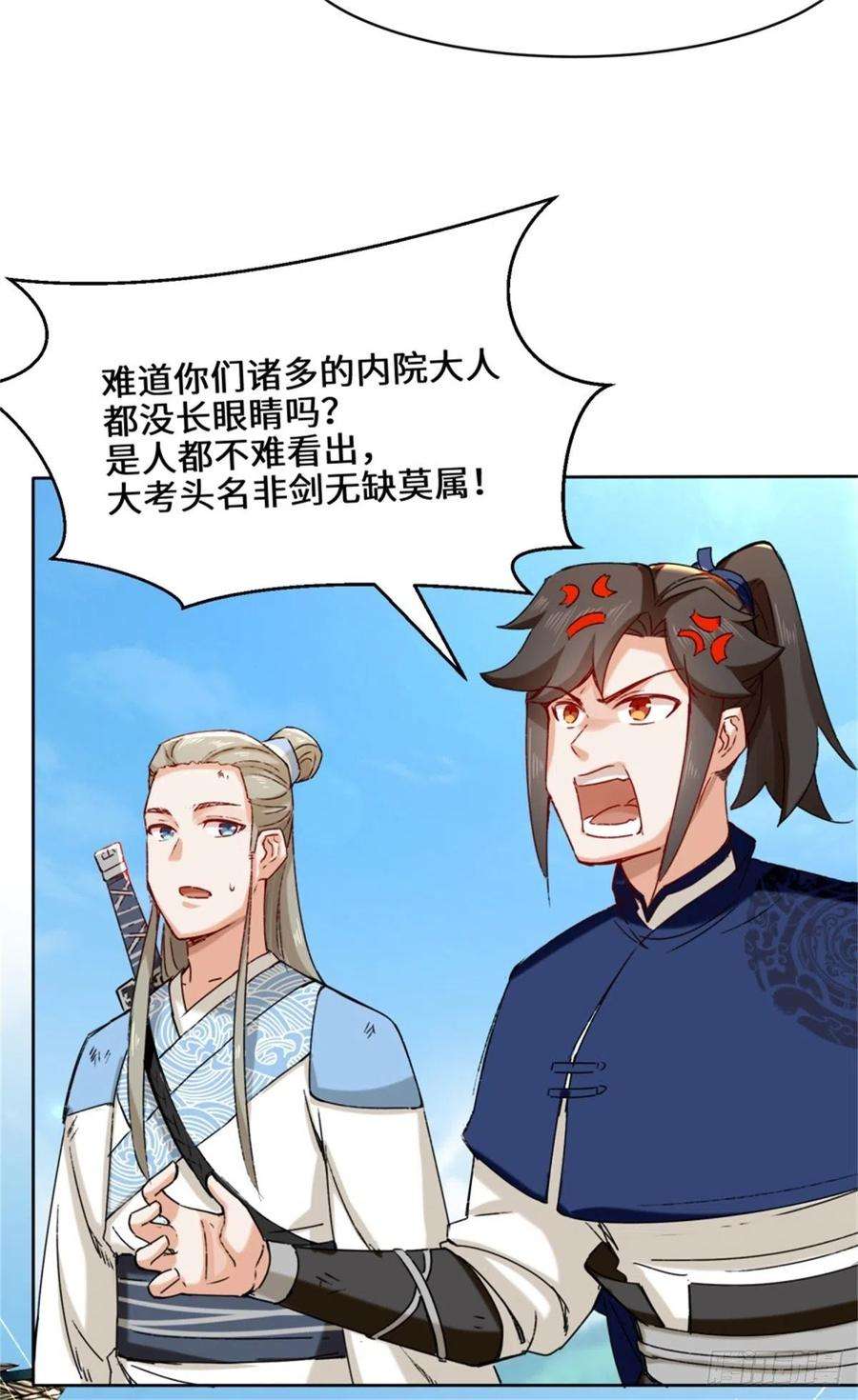 无尽吞噬18-古塔考核结束