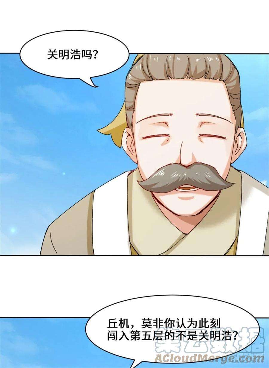 无尽吞噬18-古塔考核结束