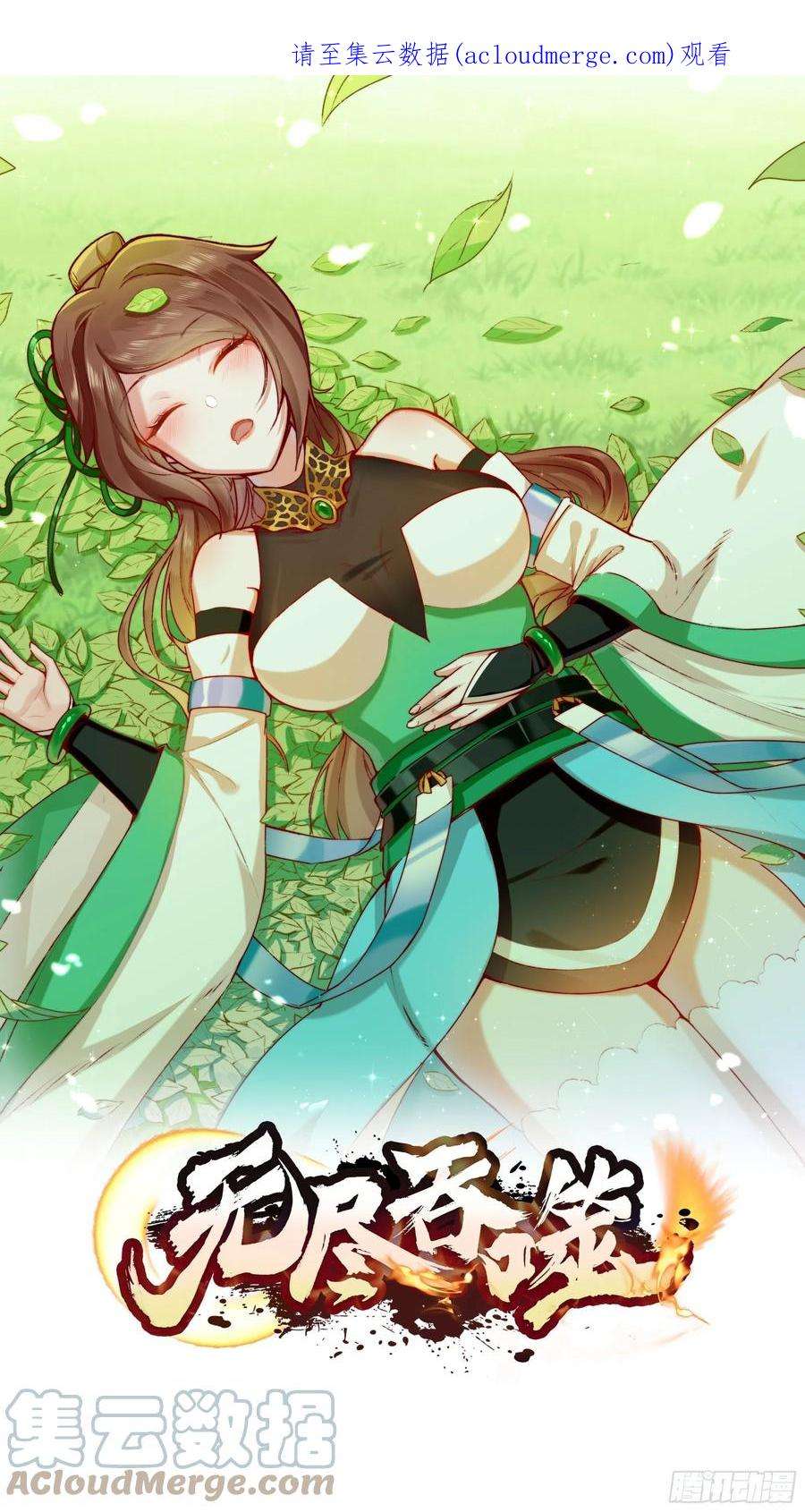 无尽吞噬19-黑幕