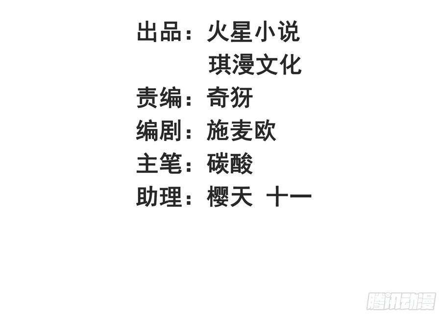 无尽吞噬19-黑幕