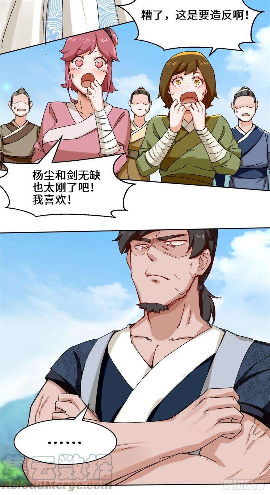 无尽吞噬19-黑幕