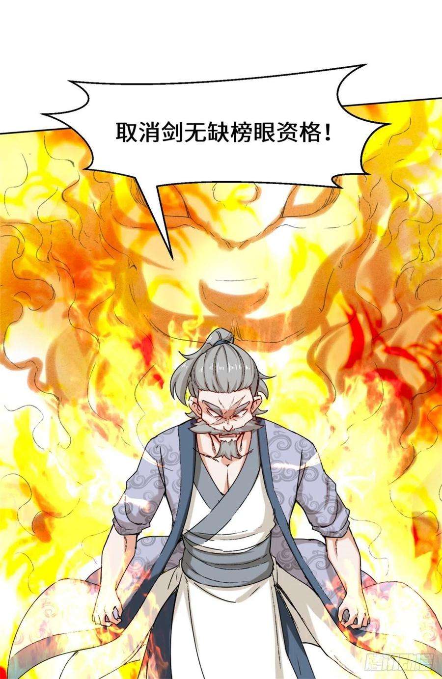 无尽吞噬19-黑幕