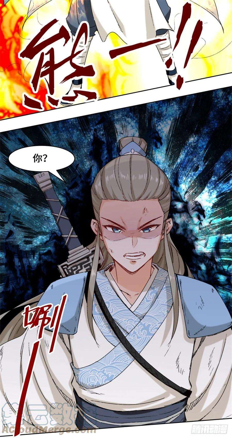 无尽吞噬19-黑幕