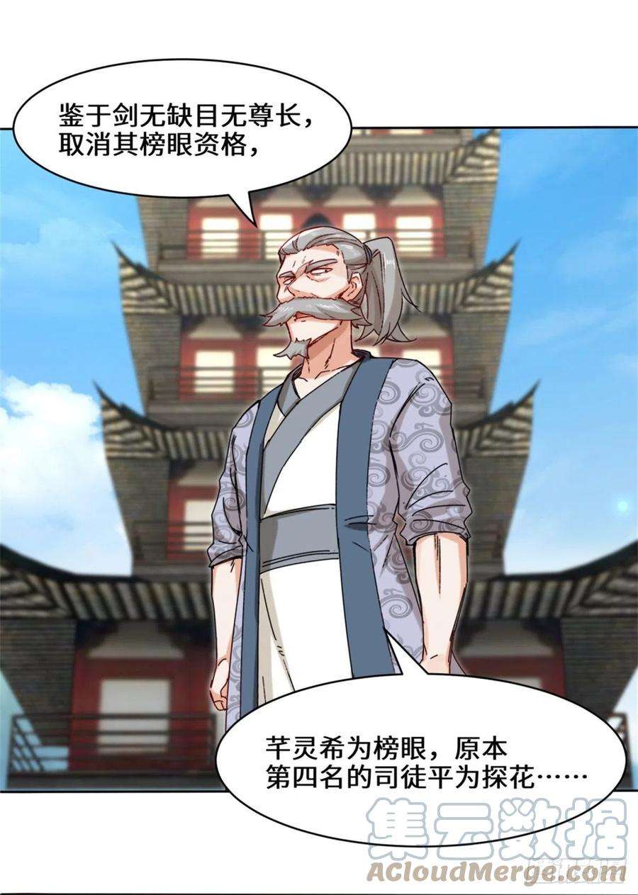 无尽吞噬19-黑幕