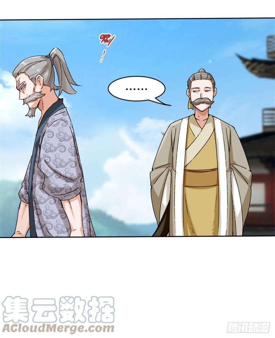 无尽吞噬19-黑幕