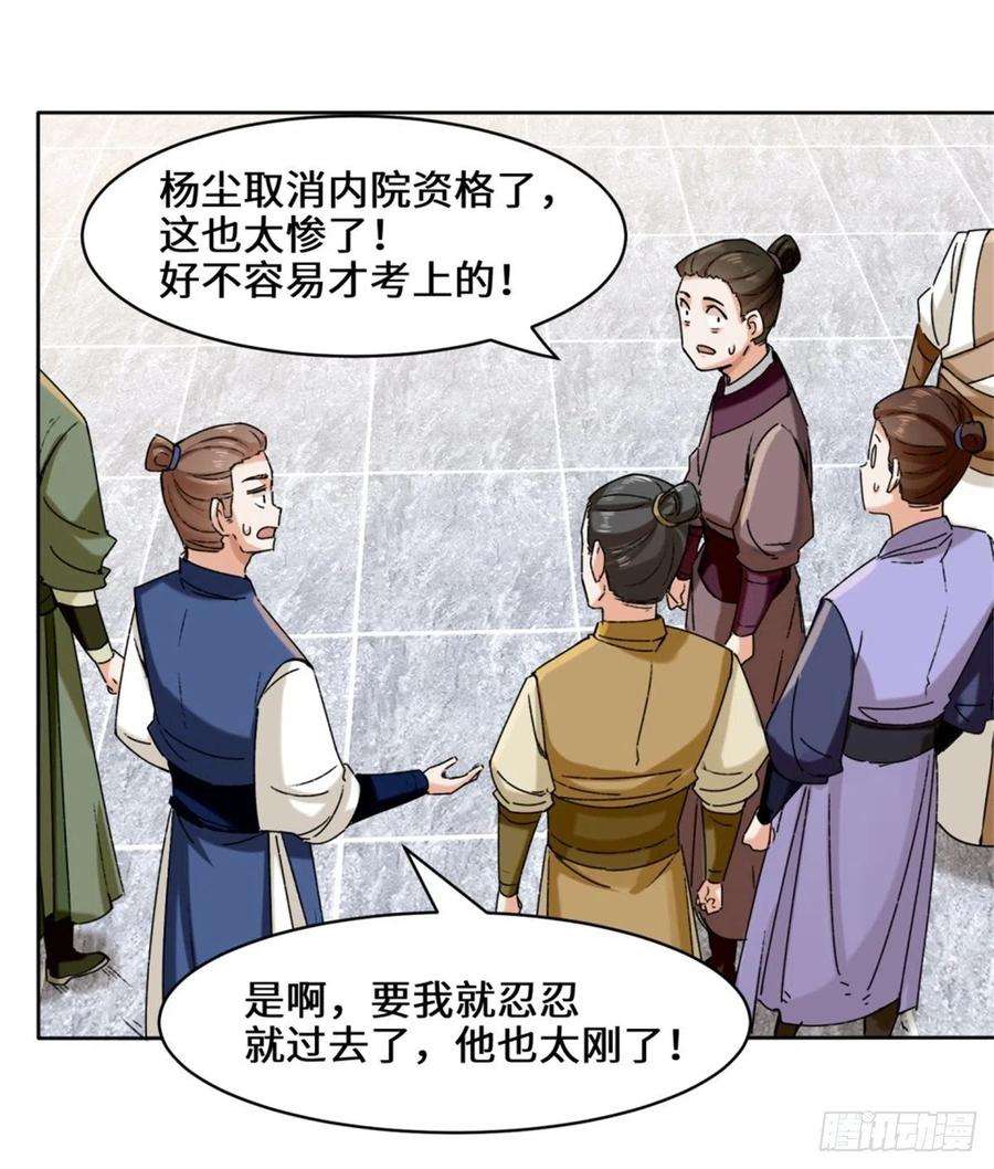 无尽吞噬19-黑幕